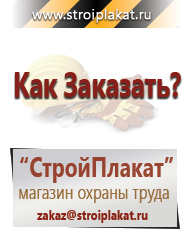 Магазин охраны труда и техники безопасности stroiplakat.ru Эвакуационные знаки в Сысерти
