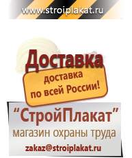 Магазин охраны труда и техники безопасности stroiplakat.ru Стенды по первой медицинской помощи в Сысерти
