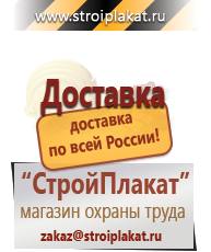 Магазин охраны труда и техники безопасности stroiplakat.ru Огнетушители углекислотные в Сысерти