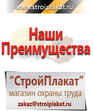 Магазин охраны труда и техники безопасности stroiplakat.ru Стенды по электробезопасности в Сысерти