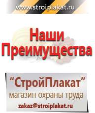 Магазин охраны труда и техники безопасности stroiplakat.ru Схемы движения автотранспорта в Сысерти